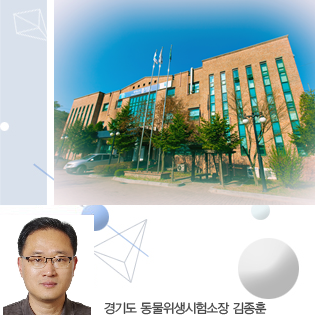동물위생시험소장 김종훈