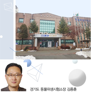 동물위생시험소장 김종훈