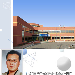 북부동물위생시험소장 옥천석