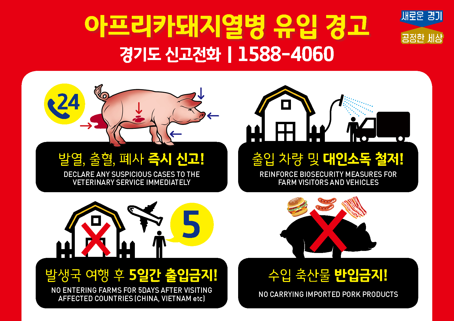 ASF 스티커_2