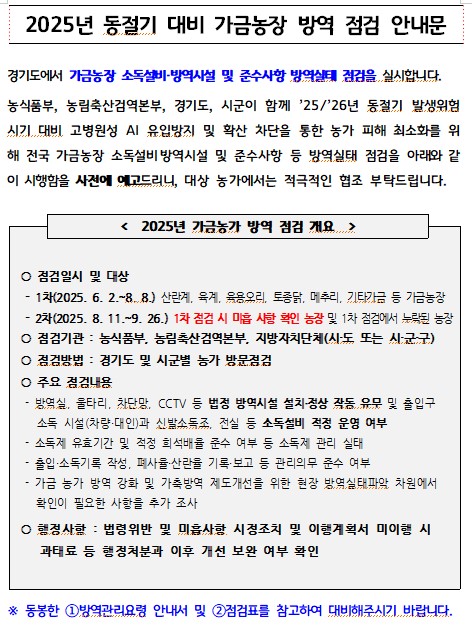 농가안내문