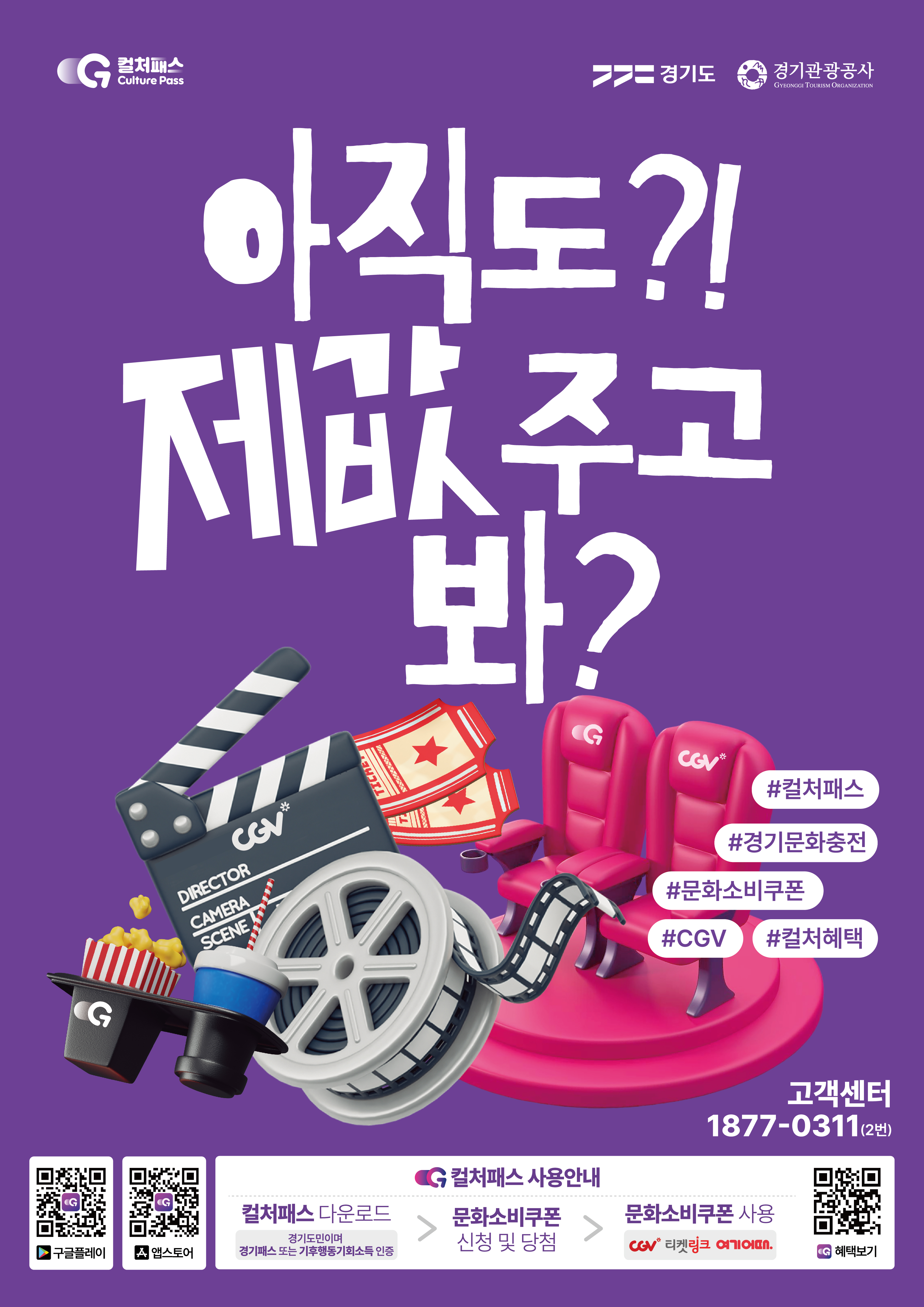 컬처패스_포스터 최종_0904 out-02