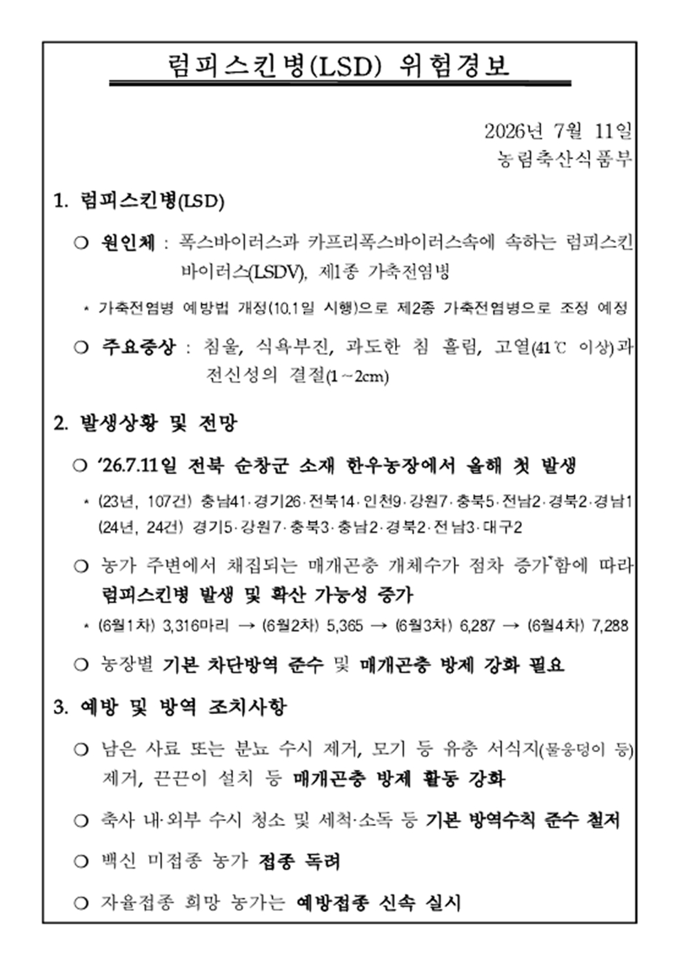 럼피스킨001