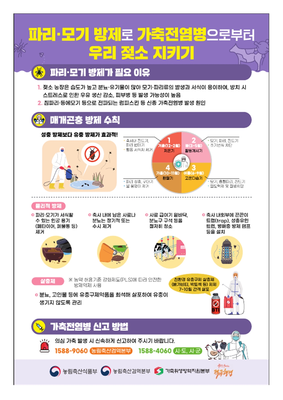 파리모기001