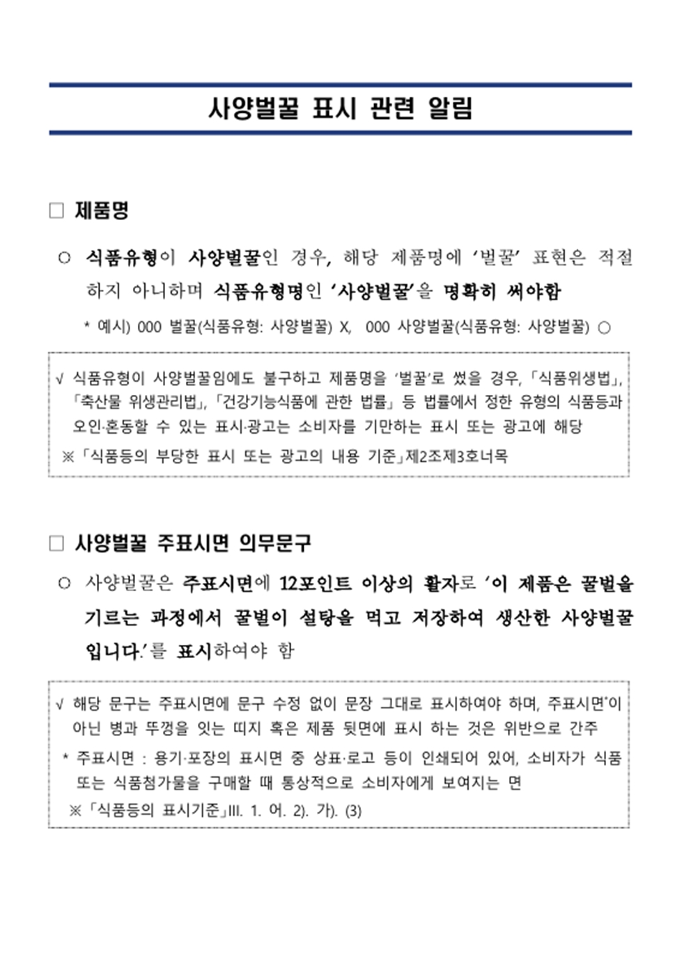 사양벌꿀11001