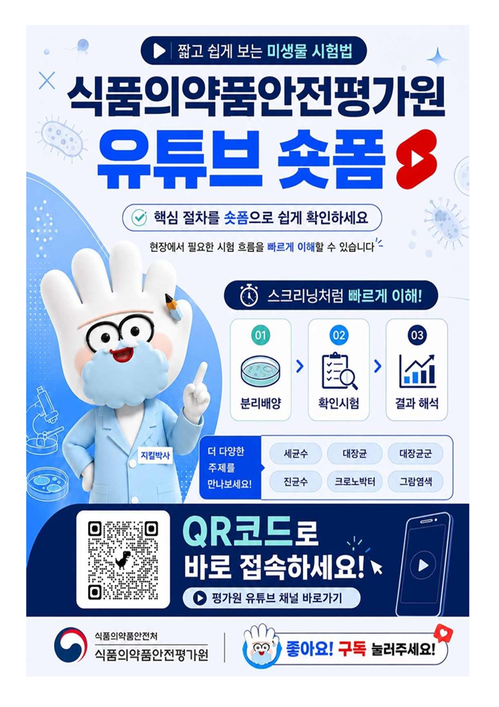 식품안전평가원001