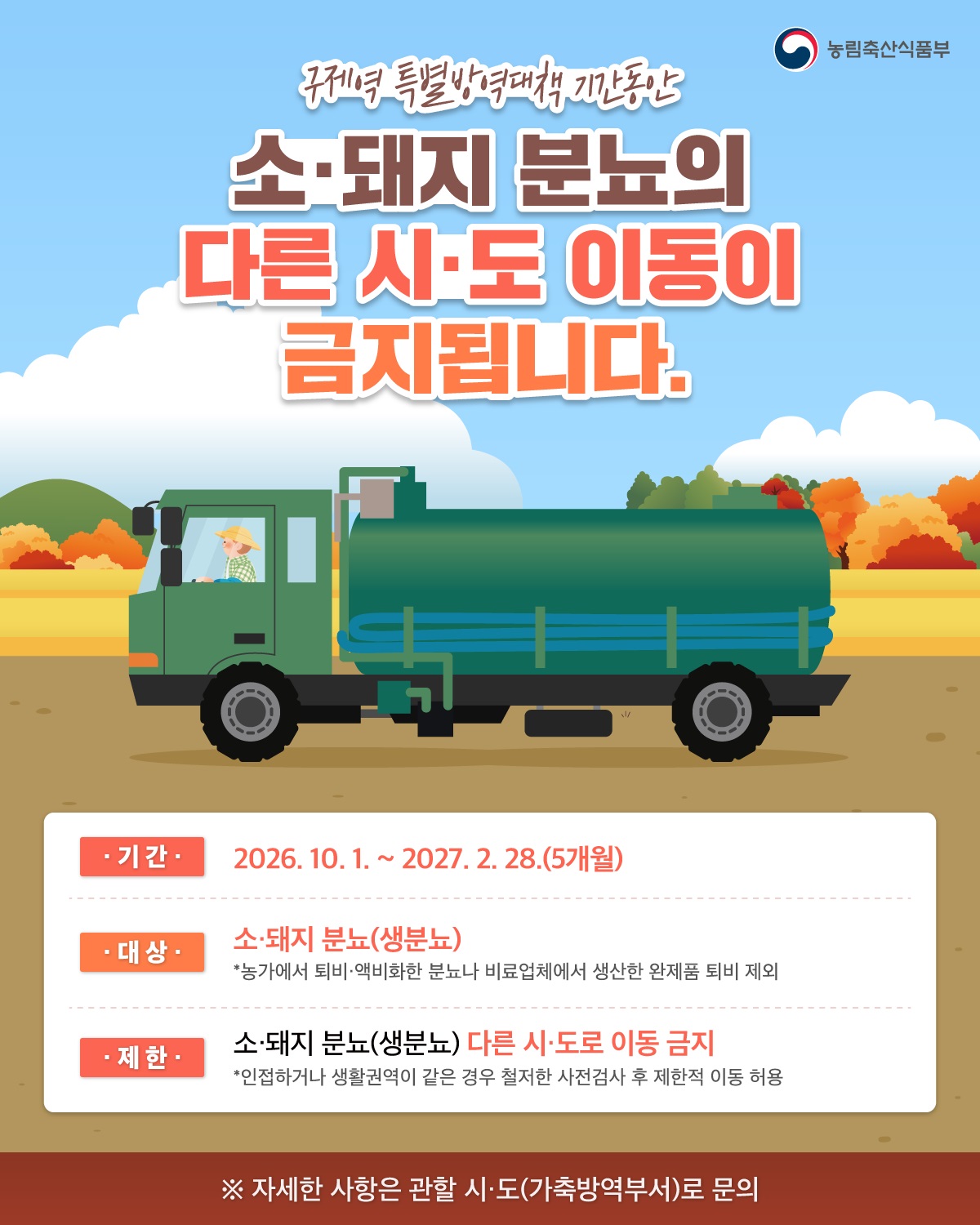 방역1