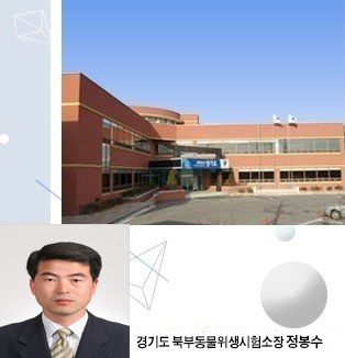 경기도 북부동물위생시험소장 정봉수